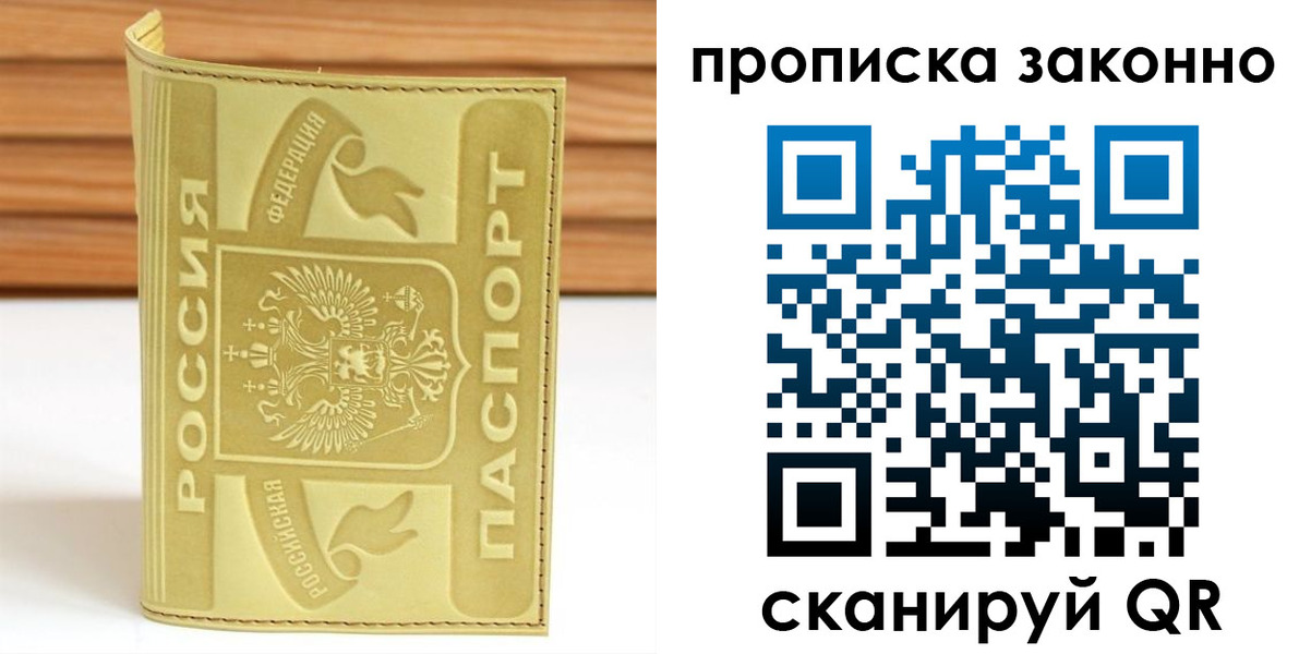 найти адрес прописки в Новоаннинском
