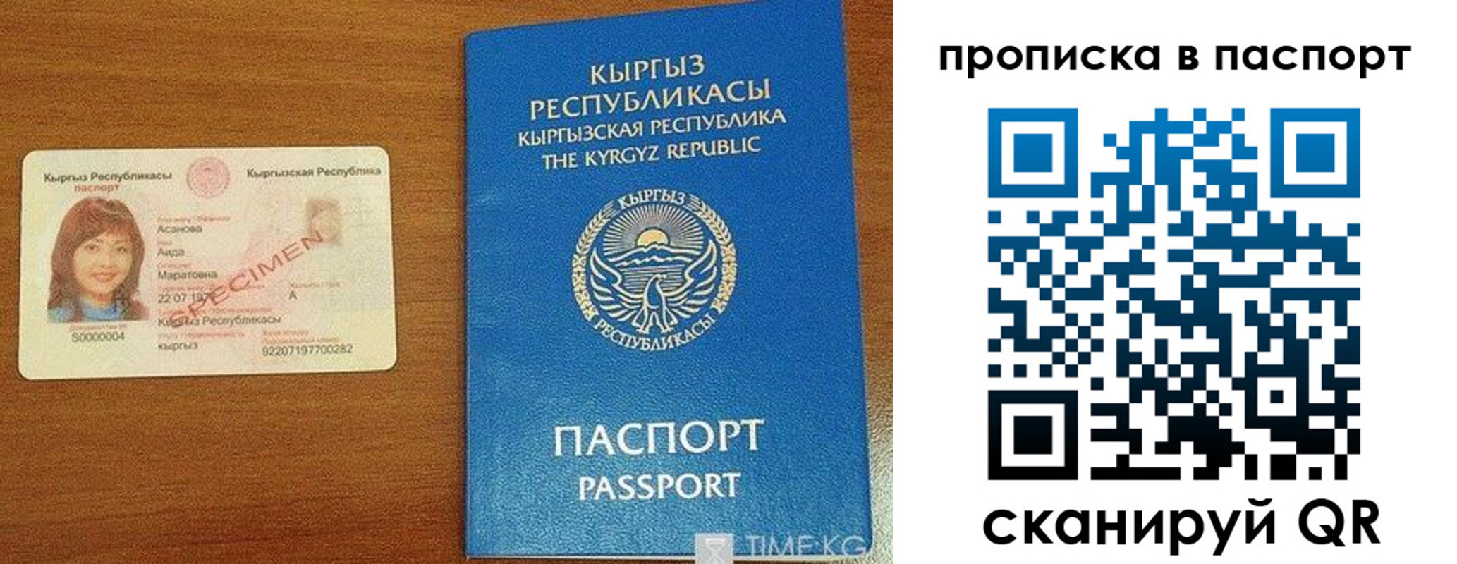 прописка гарантия в Новоаннинском