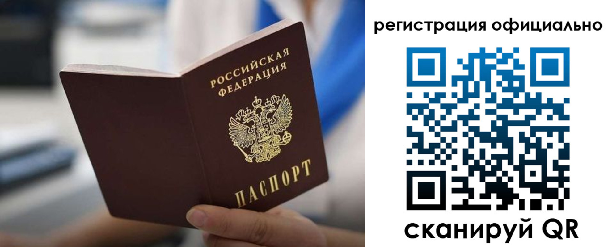 регистрация в Новоаннинском