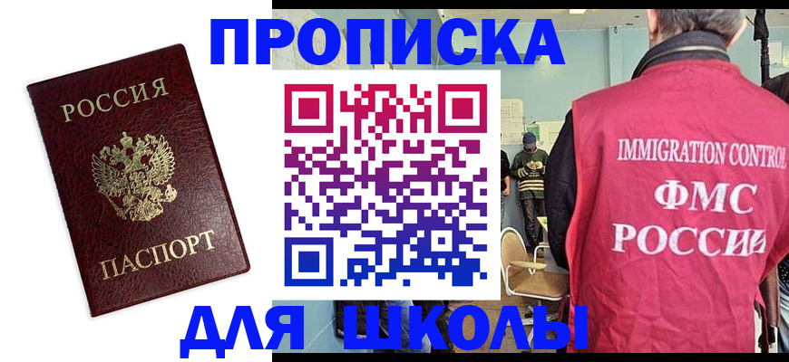 прописка 2025 в Новоаннинском